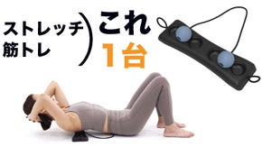 ストレッチ・筋トレをこれ一台で！多機能運動器具【Egojin】