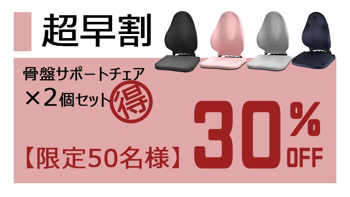 脊椎をしっかり支える！ハイバック骨盤サポートチェア 角度5段階調整