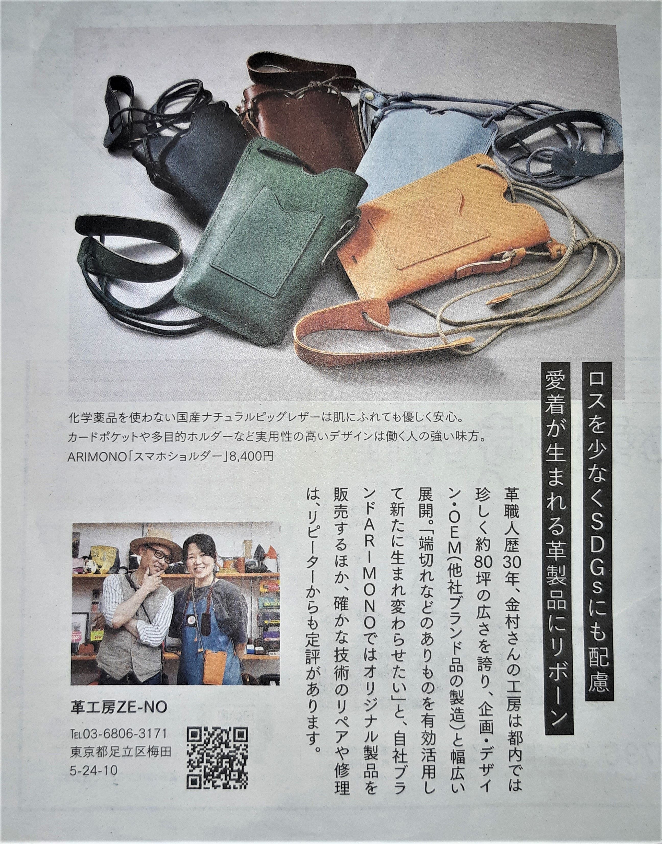 Makuake｜手ブラ派の強い味方。革職人が丁寧に作り上げたメイドイン 