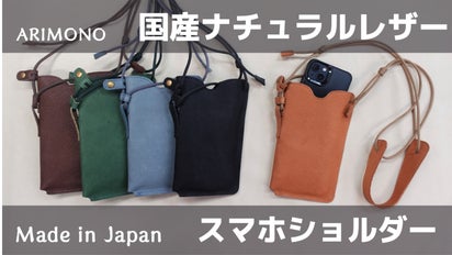 手ブラ派の強い味方。革職人が丁寧に作り上げたメイドインジャパン