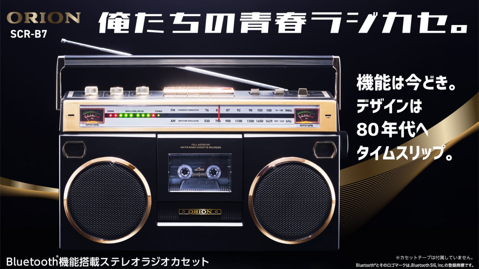 奥田民生 SANSUI ラジカセ RAMEN CUIRY RECORDS RCMR SD USB Bluetooth