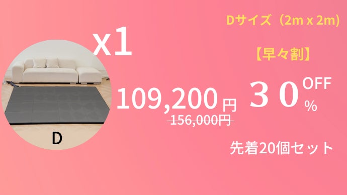 お家でも岩盤浴!！組立て簡単で、電磁波フリーの省エネ温水マット