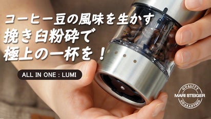 新鮮で香ばしいコーヒーの楽しみ方 !充電式ポータブルグラインダー 