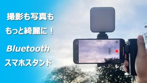 離れた位置からも撮影できるリモコン付き！ セルフ撮影に欠かせないスマホスタンド