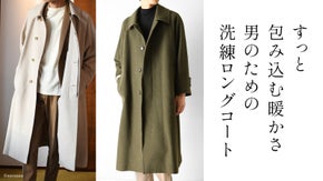 羽織るだけで格好いい。最旬トレンドを詰め込んだ男のための中性的なオーバーコート