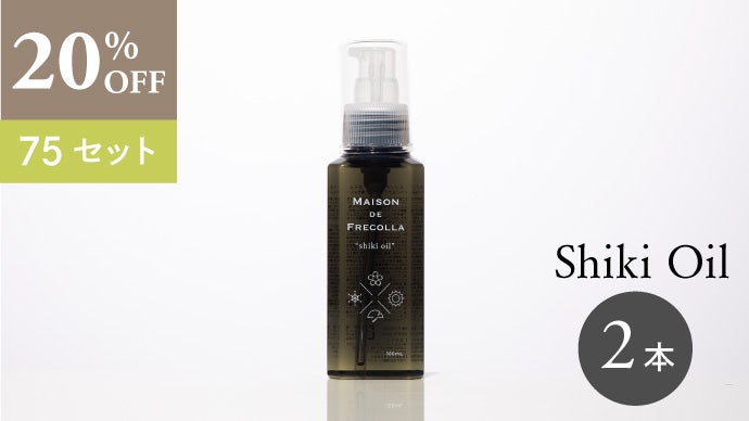 1本4役】天然オイルでサラッと艶髪！髪のプロが開発したオールシーズン