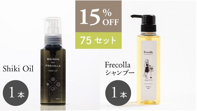 終売品♡人気♡】ディシラ☆ヘアオイル & ヘアミルキージェル