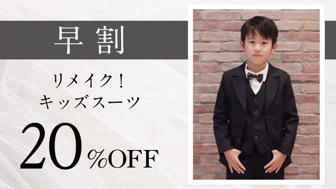 眠っている服が蘇る！大好きな子どもやペットへ繋ぐ。輝きを吹き込む 