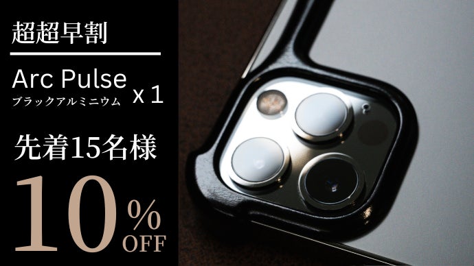 iPhone14/13をほぼ裸で持ち歩く！第2弾 耐衝撃スマホプロテクター