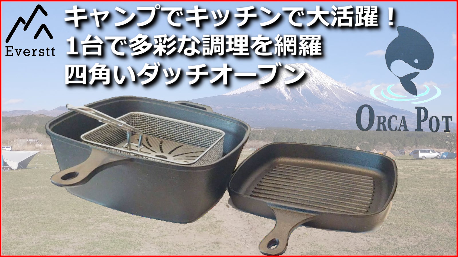 キャンプでも自宅でも多彩な調理可能 四角い鉄鍋 ダッチオーブン