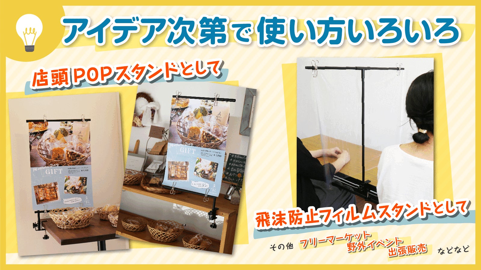 【12/15発送】クランポ 同人ポスタースタンド 同人誌即売会の設営に便利なクランプ式軽量ポスタースタンド