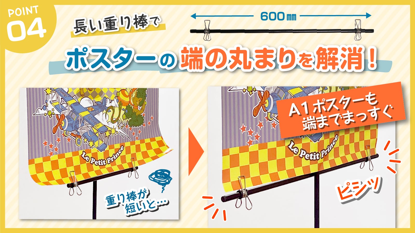 ClamPo ポスタースタンド 同人誌即売会の設営に便利なクランプ式軽量ポスタースタンド