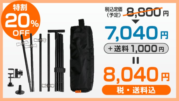 同人誌即売会の設営に便利なクランプ式軽量ポスタースタンド