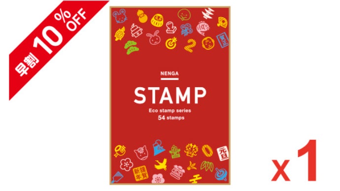 年賀状スタンプの決定版】手軽にデコれる！総デザイン54種のミニ