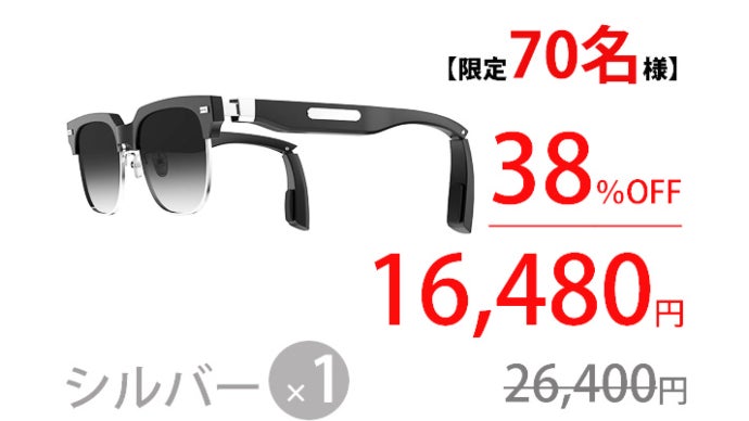 音量調整可能な集音機能付き骨伝導サングラス。防水機能+工具不要で