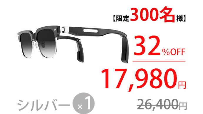 音量調整可能な集音機能付き骨伝導サングラス。防水機能+工具不要で