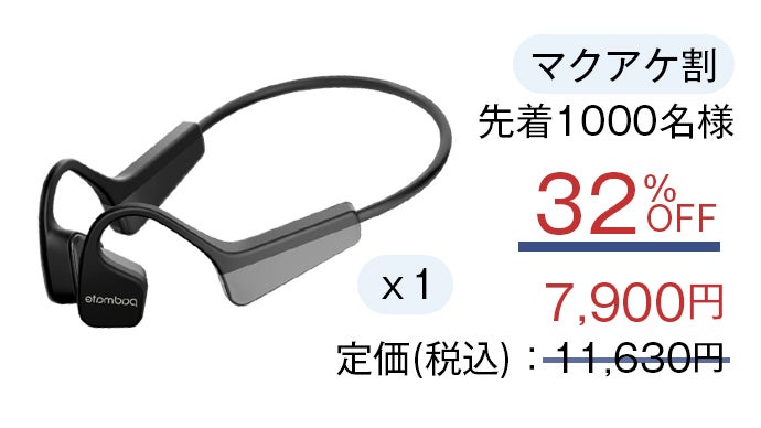 スポーツに生まれた新体験骨伝導イヤホン!IPX7防水＆軽量設計！心地よ 