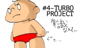 【限定出版】この絵本ヘン！？よかろう、こちら#4-TURBO PROJECT！