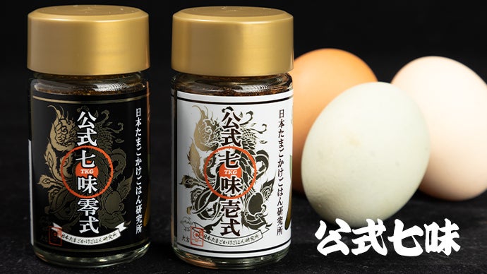 たまご たまごかけごはんに人生を賭けたシェフが重鎮・八幡屋礒五郎と共同開発 ぬいぐるみ