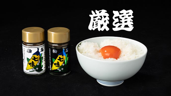 たまごかけごはんに人生を賭けたシェフが重鎮・八幡屋礒五郎と共同開発