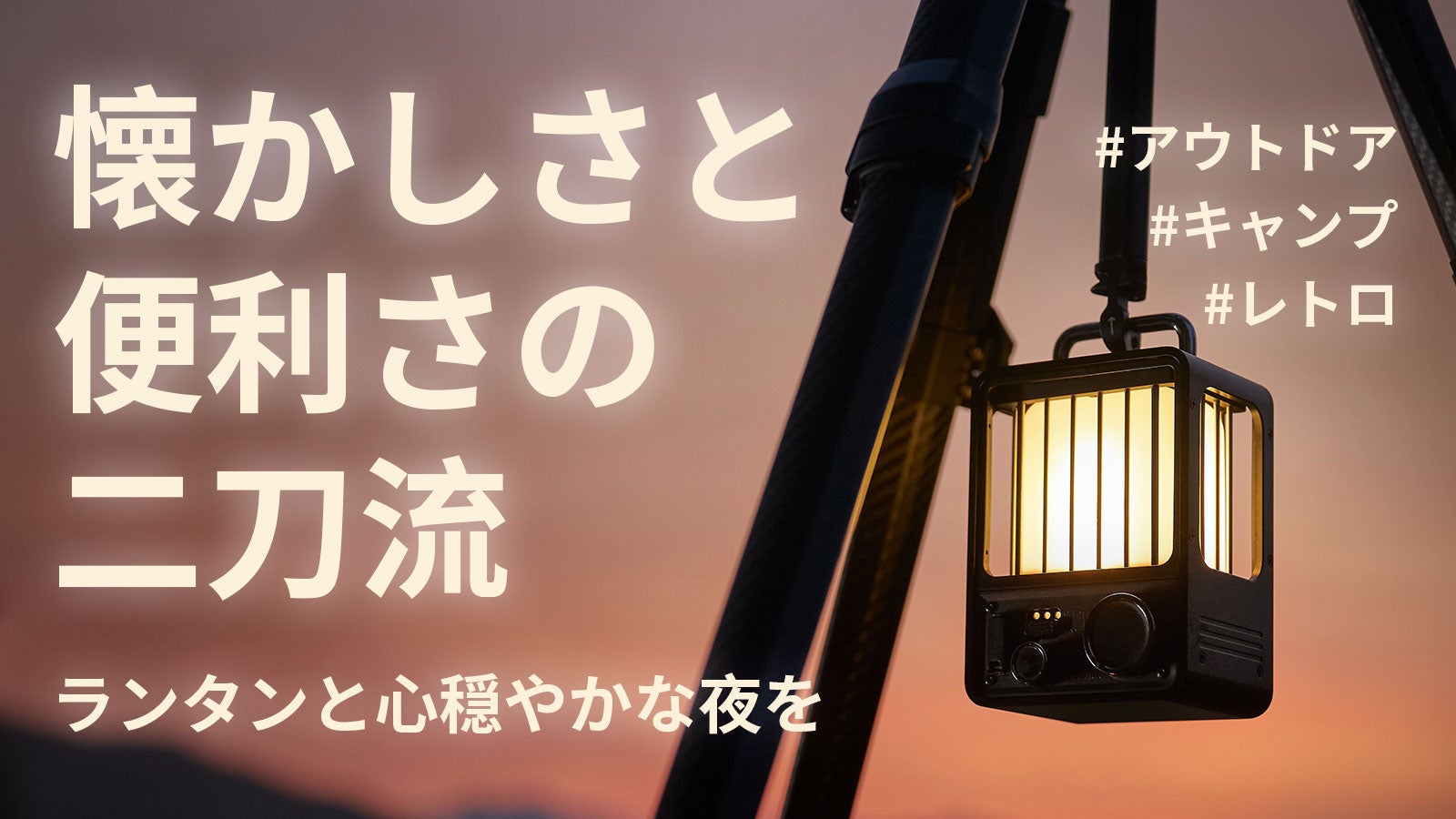 Flextail villa ランタン FLEXTAIL VILLA LANTERN-Vintage LED Rechargeable Camp Lantern