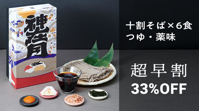 年に一度しか買えない希少な出雲そば「神在月」。日本三大蕎麦の本物を