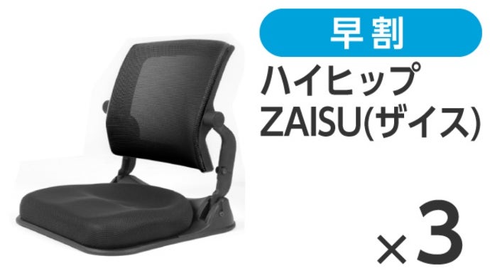 腰に吸い付くように背もたれがフィット！長時間座っても腰もお尻