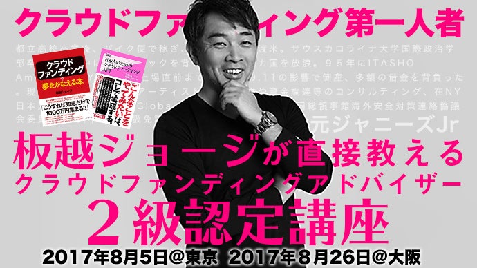 クラファン株式社 のプロジェクト｜マクアケ - アタラシイものや体験の