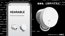 生体認証が創る、デジタルの未来。NECのテクノロジーを結集したヒアラブルデバイス
