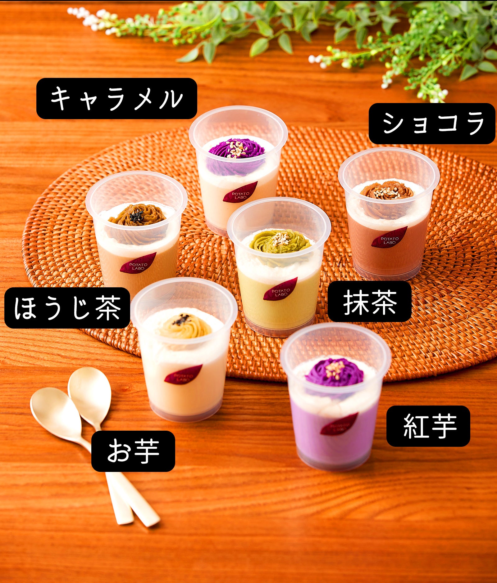 Makuake|マスコミでも紹介!お芋の絶品スイートプリン新作 Makuake|マスコミでも紹介!お芋の絶品スイートプリン新作