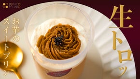 マスコミでも紹介！お芋の絶品スイートプリン新作詰め合わせセット。