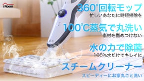 1度で家スッキリ丸ごと蒸し洗い！両面使用で手間がなく20秒で予熱！