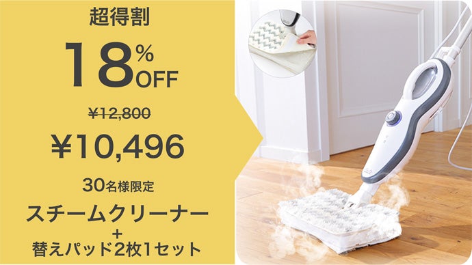 iRoom スチームクリーナー 100℃の高温スチーム CC-K003