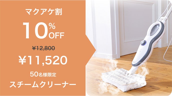 フローリング、カーペットiRoomスチームクリーナー 1度で家スッキリ丸ごと蒸し洗い！両面使用で手間がなく20秒で