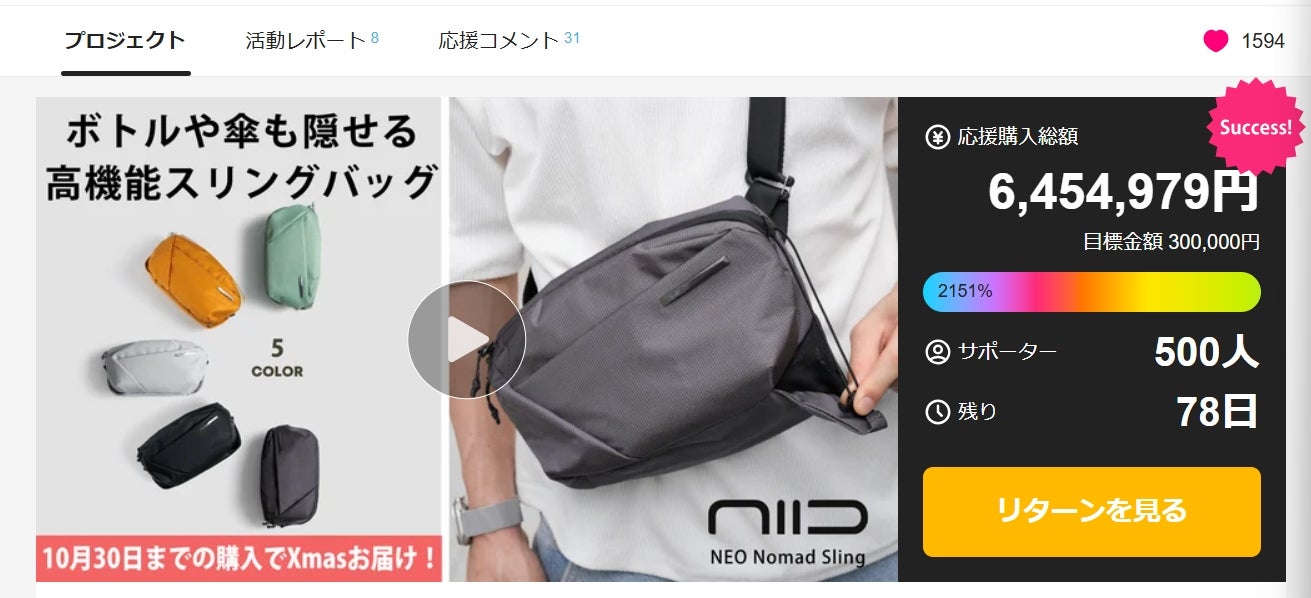 Makuake｜強靭だけどスタイリッシュ。防刃・盗難防止バッグ「Click