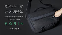 強靭だけどスタイリッシュ。防刃・盗難防止バッグ「Click Sling X