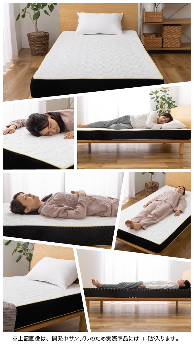 50代以上の方必見】帝人フロンティア×AQUAの2社開発マットレス