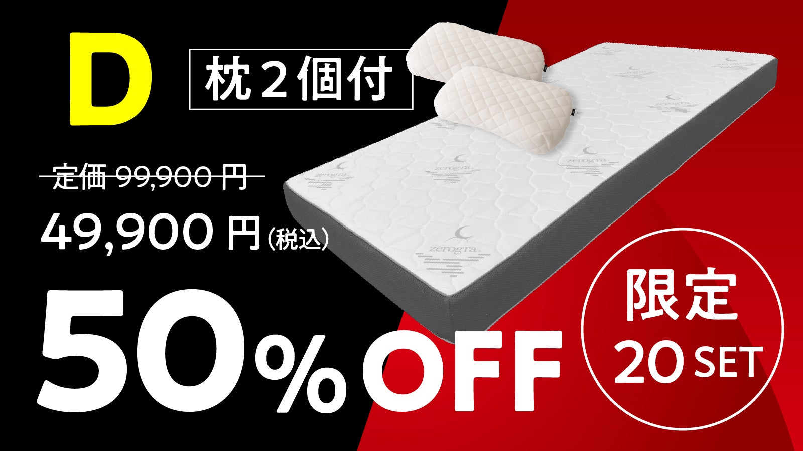 50代以上の方必見】帝人フロンティア×AQUAの2社開発マットレス