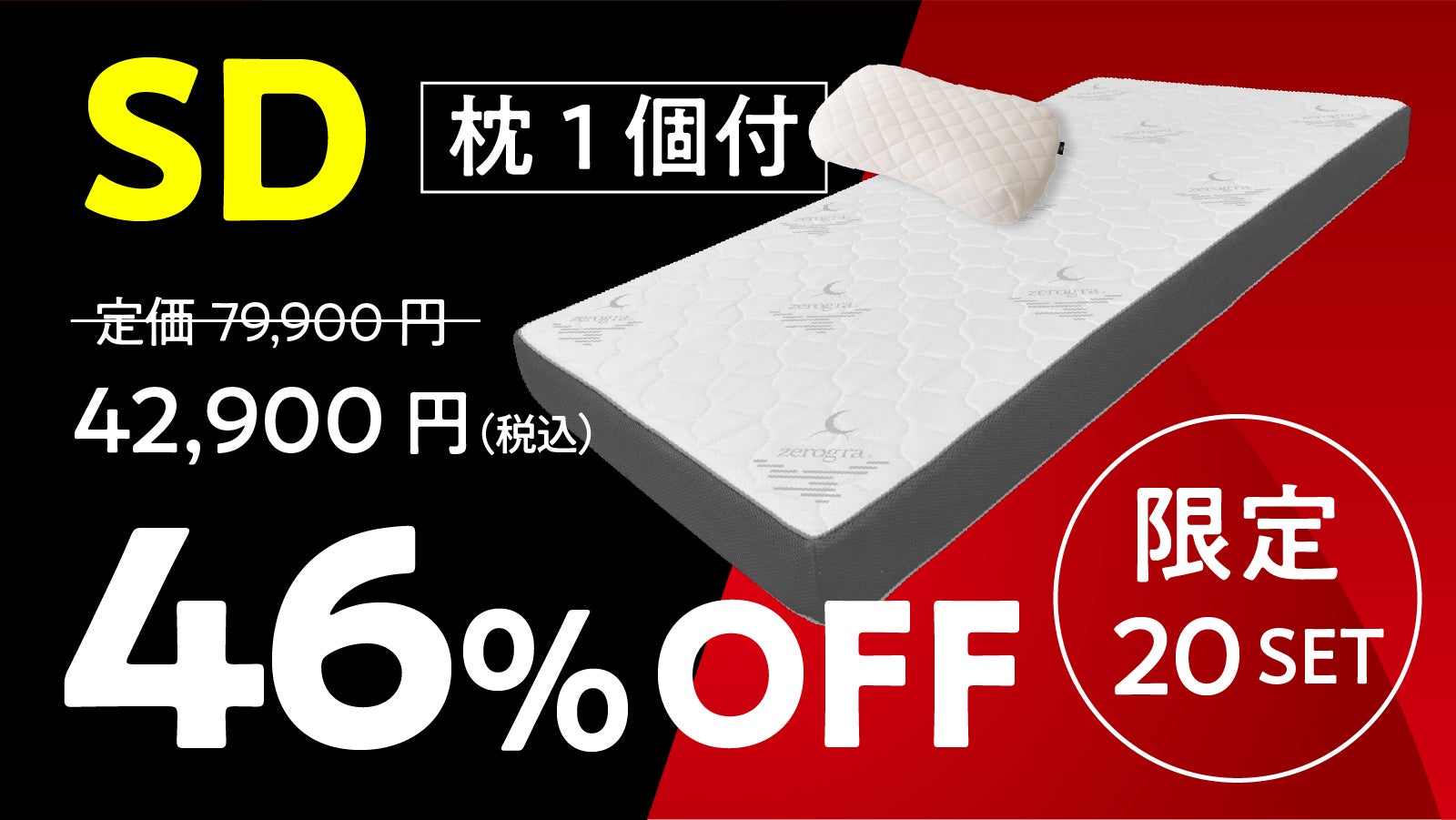 50代以上の方必見】帝人フロンティア×AQUAの2社開発マットレス