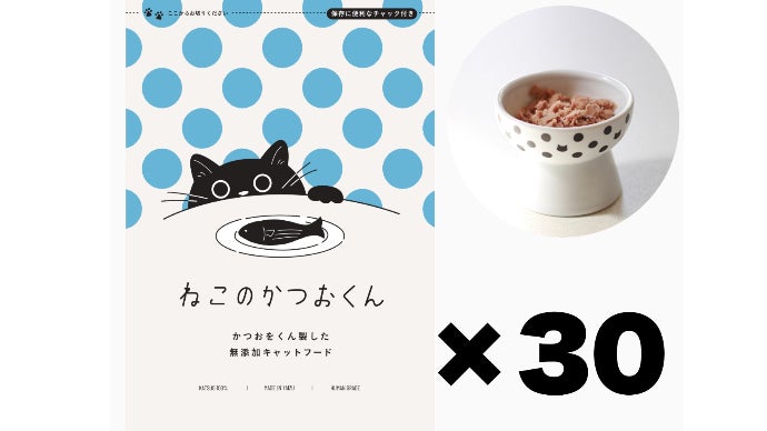 静岡県焼津市のかつおのプロが考案！無添加キャットフード「ねこの