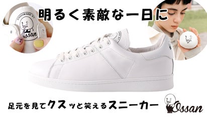 シンプルで洗練されたデザイン。笑えるロゴで気分が明るくなる 