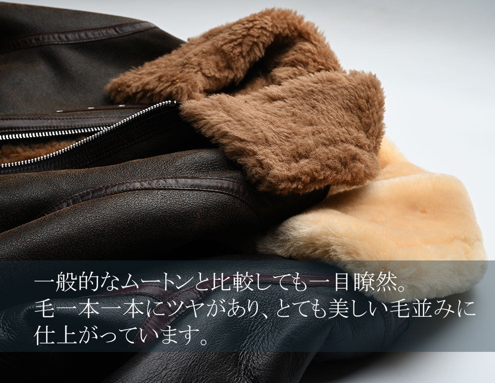 高級ムートンを贅沢に使用、革ジャンの王様“B-6ジャケット”』を4