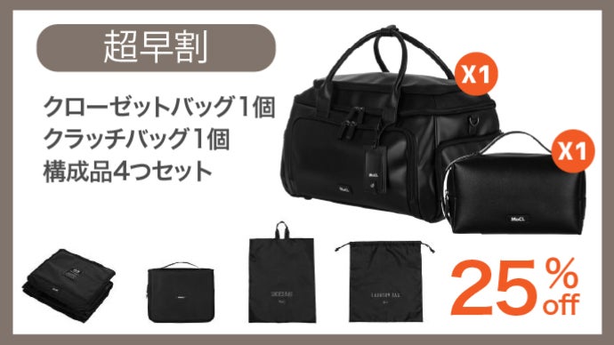 お家のクローゼットをそのまま持ち運べる！クローゼット ゴルフバッグ
