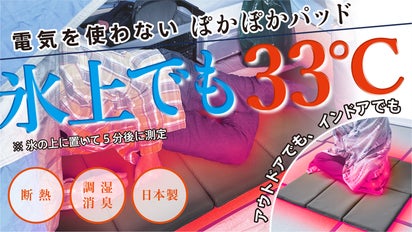 温水暖房システム ぽかぽかくん 差し 温水マットベット型 シングルDOS 