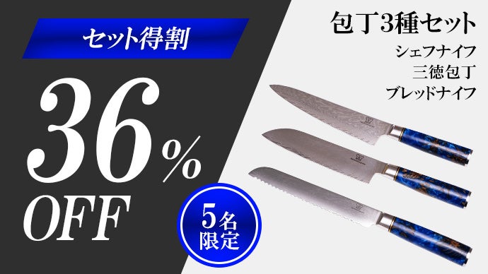 第二弾【ドイツのデザイン×日本素材】料理が楽しみになる、67層