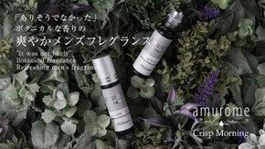 自然のチカラが男をクールにリフレッシュ。「Crisp Morning」