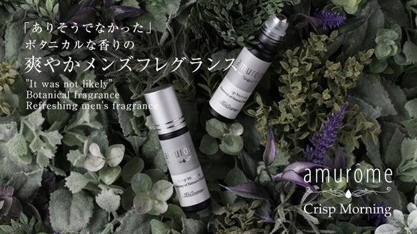 自然のチカラが男をクールにリフレッシュ。「Crisp Morning」