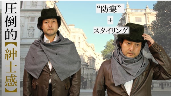 『着るストール』スナップで留める！ある意味近代的なケープ