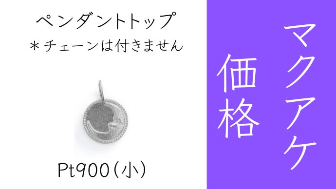 純金も登場！！価値があるのに可愛いコインジュエリー“コインズ”第二弾
