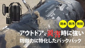 外での収納に困らず！防犯面でも大活躍！大容量多機能バッグ：Raatel